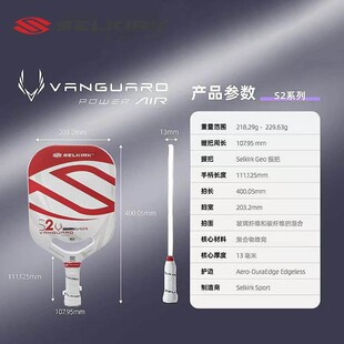 Selkirk LUXX二代匹克球拍碳纤维布纹男女比赛专业级12K高级碳布