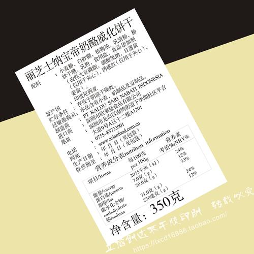 进口产品中文贴纸进口食品标签不干胶定做印刷打印标贴红酒化妆品 - 封面
