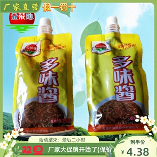 金菜地多味酱250g/袋烧菜调料佐料辣酱安徽马鞍山特产厂直满包邮