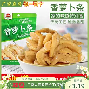 袋酱菜小菜安徽马鞍山黄池特产厂家直 150克 金菜地香辣萝卜条