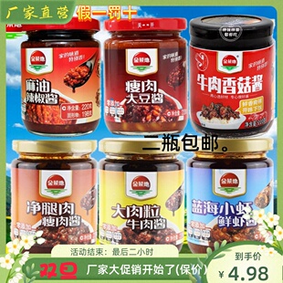 金菜地 牛肉瘦肉青椒虾子不辣酱各种多款酱6瓶包邮安徽马鞍山特产