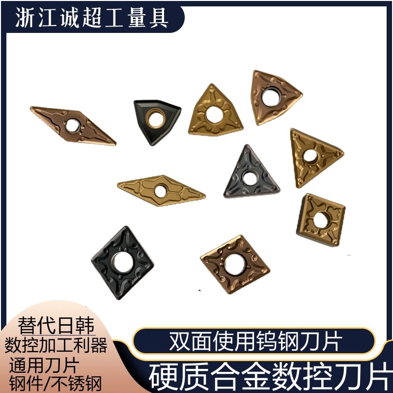 整体硬质合金涂层数控刀片外圆双面钢件不锈钢通用钨钢刀粒超硬,五金/工具,数控刀片/刀粒,淘宝优惠券,粉丝福利购,淘宝优惠卷