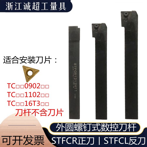 HZSK数控外圆车刀螺钉式