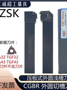 数控刀杆 外圆卡簧浅槽刀切槽切断圆车刀CGBR16/20K32/CGBL25M43