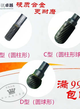 狼牙牌硬质合金旋转锉旋转合金铣刀电动钨钢金属打磨6柄A型C型D型