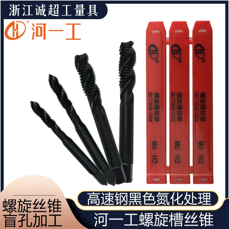 河南一工螺旋槽丝锥 盲孔螺纹攻牙丝攻 高速钢上排屑机用丝攻M3M4,五金/工具,机用丝锥,淘宝优惠券,粉丝福利购,淘宝优惠卷