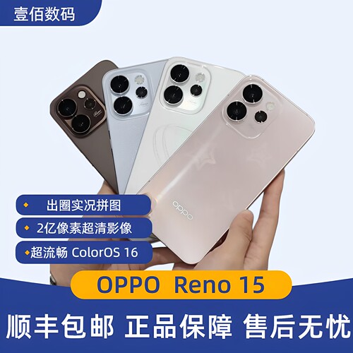 OPPOReno15双卡实况手机满级防水