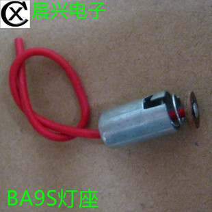 BA9S灯泡座子LED指示灯泡座子卡口灯泡座子B9灯泡座子LED检测灯座