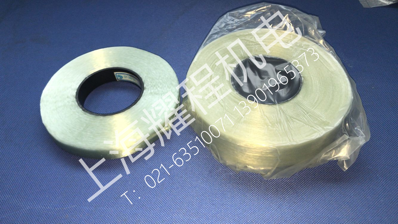 干性玻璃浸渍带无纬带电机线圈