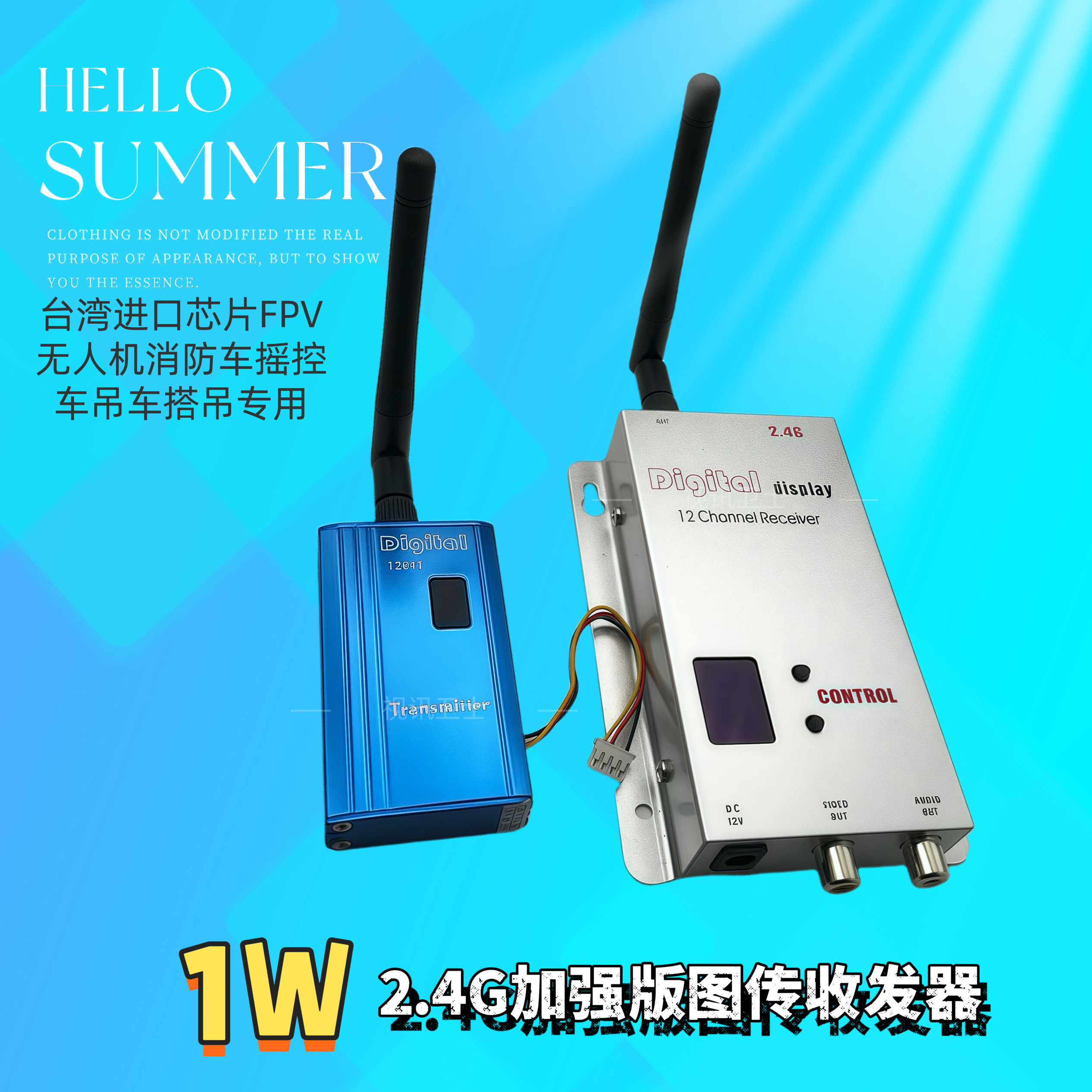 正品栢通2.4G1W无线发射器接收器套装 柏通1W影音视频传输收发器
