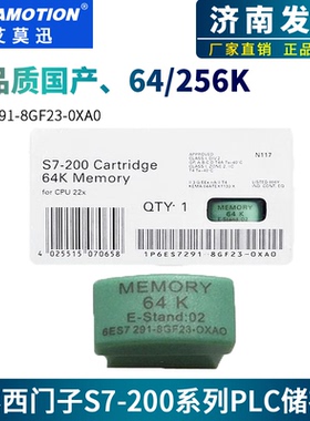 用于西门子S7-200PLC储存卡6ES7291-8GF23-0XA0 内存卡291-8GH23