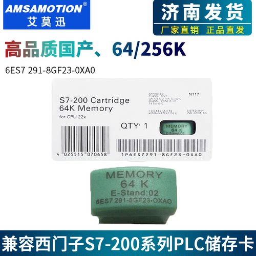 兼容S7-200储存卡8GF23