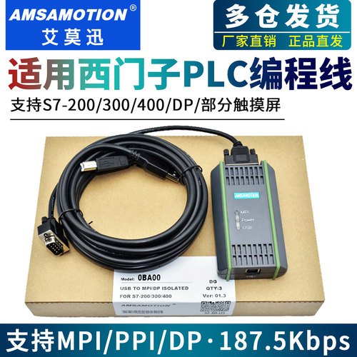 西门子s7-200/300PLC编程电缆