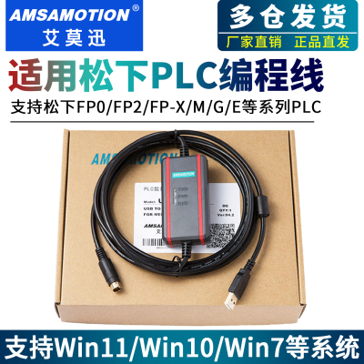 适用松下FP0/FP2/FP-X/M编程线
