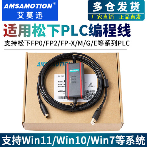 适用松下FP0/FP2/FP-X/M编程线