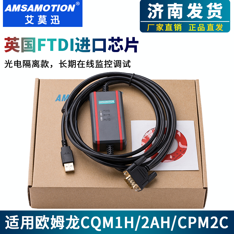 兼容欧姆龙PLC下载线9针串口