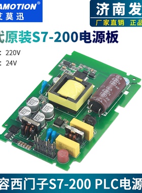 兼容西门子S7-200系列PLC工控CPU224XP/226CN/222电源板200Smsrt