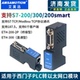 200 300PLC PPI 艾莫迅兼容西门子S7 MPI转以太网模块ETH