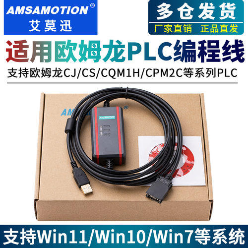 艾莫迅兼容欧龙PLC编程线