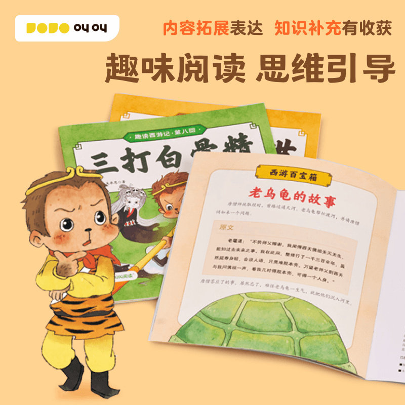 小鸡叫叫阅读中文分级绘本读物适儿童文学