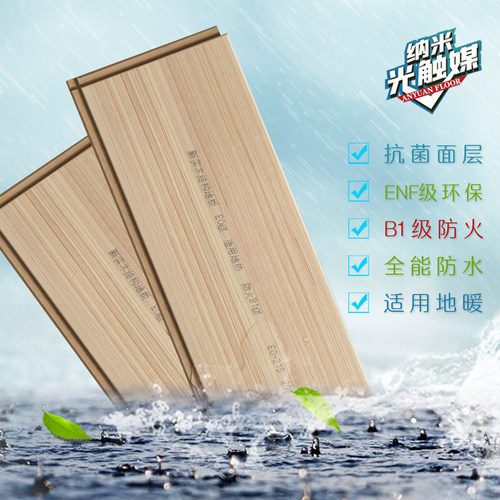 工装防火阻燃B1级三层实木地板