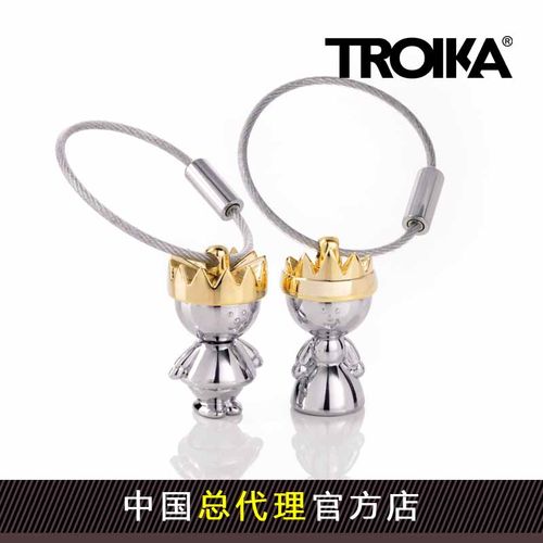 德国TROIKA国王王后情侣钥匙扣