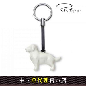 德国Philiippi MY DOG 猎狗造型钥匙扣送朋友的情人节礼创意礼物