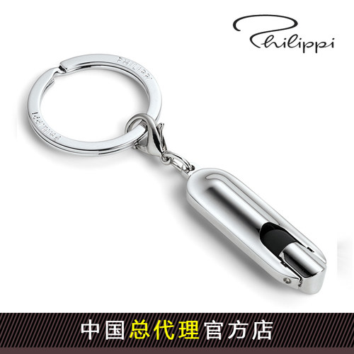 德国PHILIPPI 触屏笔钥匙扣实用小礼物 送客户商务礼品团购父亲节