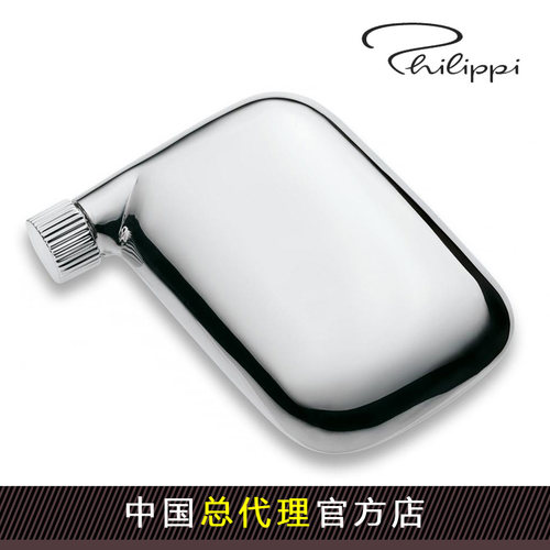 德国Philippi进口随身便携白酒壶