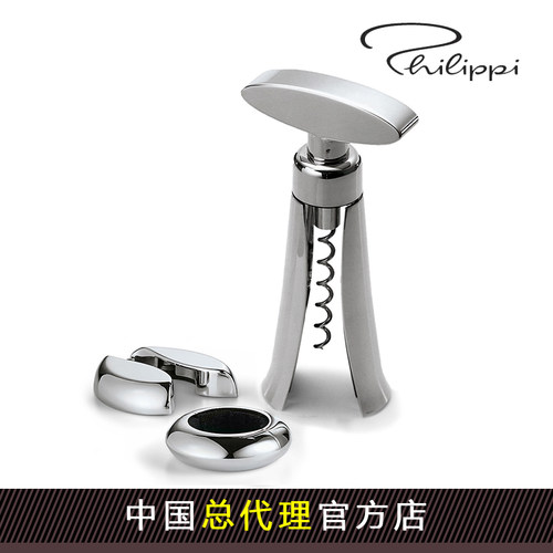 德国Philippi精美红酒开瓶器套装