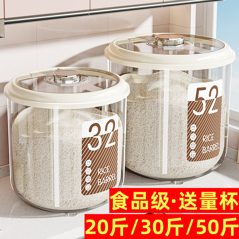 新款食品级超大号米桶家用密封防虫防潮面粉收纳盒大米缸50斤30斤
