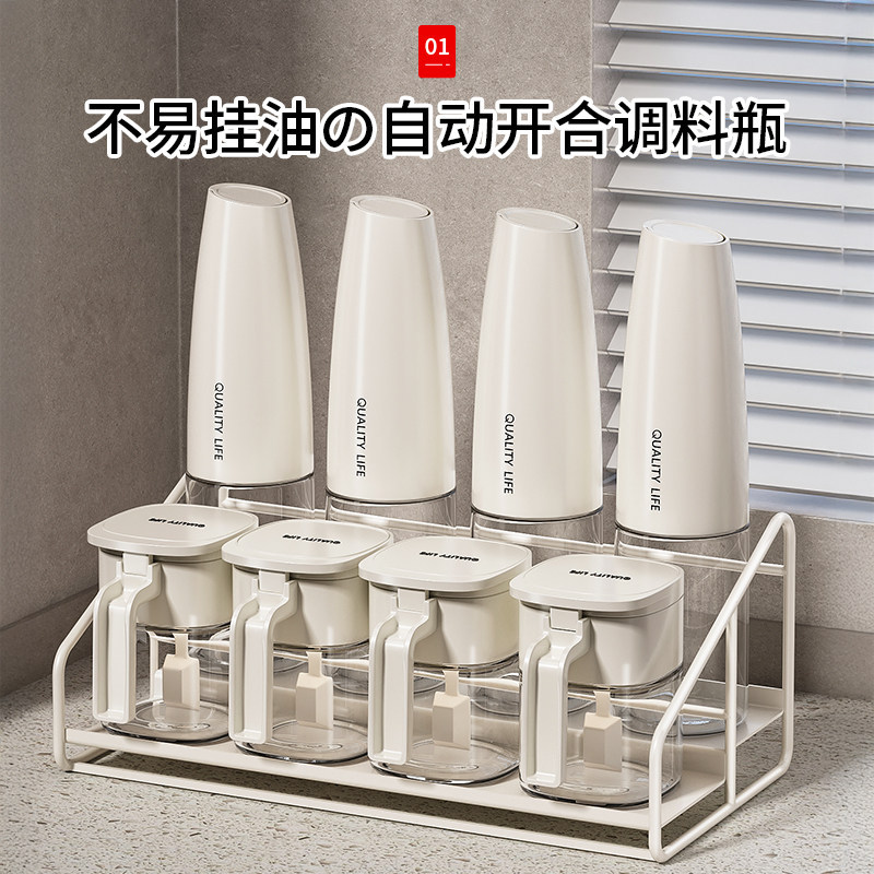 新款奶油风玻璃油壶自动开合控油调味瓶家用密封调料罐置物架套装
