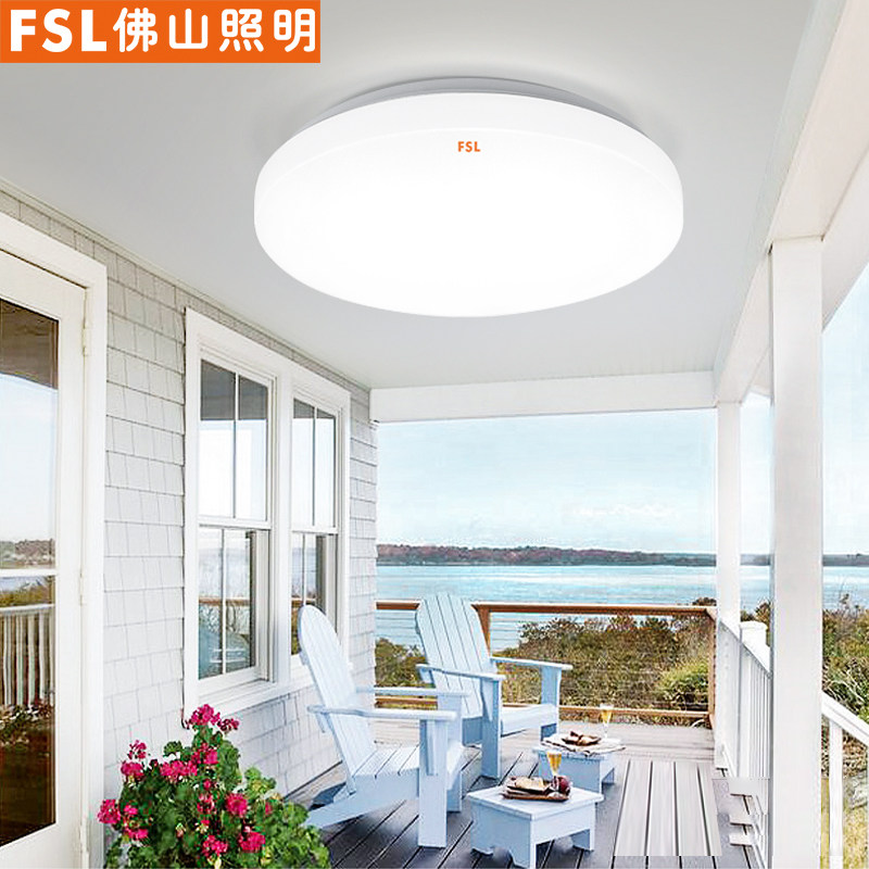 FSL佛山照明全白led阳台灯圆形吸顶灯厨房卫生间灯房间灯灯具怎么样,好用不?