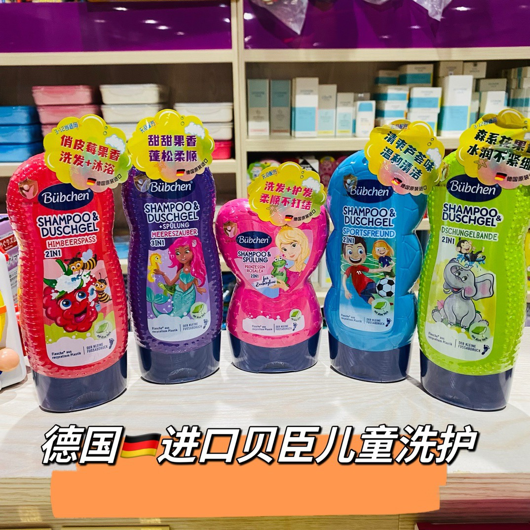 德国原装进口Bubchen贝臣儿童洗发水护发素二合一230ml3合⼀