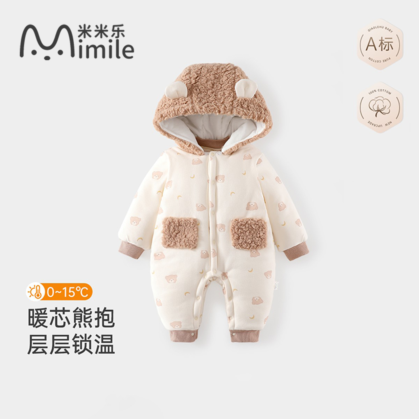 婴儿连体衣冬季加厚填充300g夹棉A类冬季款新生儿外出服防风衣