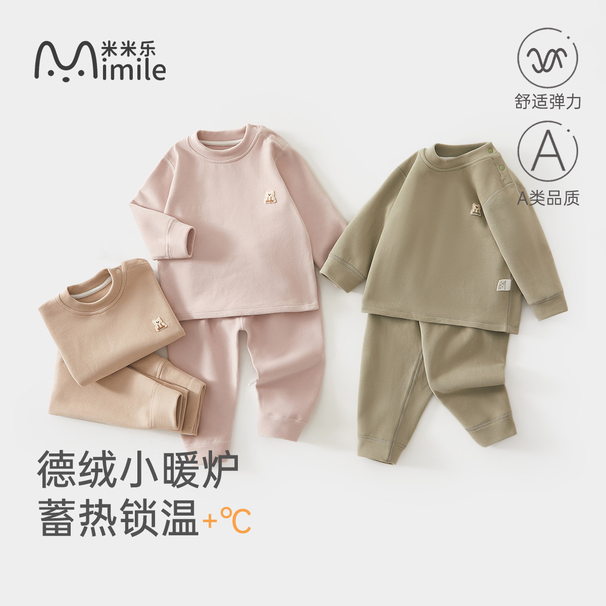 婴儿德绒春秋长袖居家服分体套装纯棉宝宝秋衣秋裤新生儿内衣睡衣