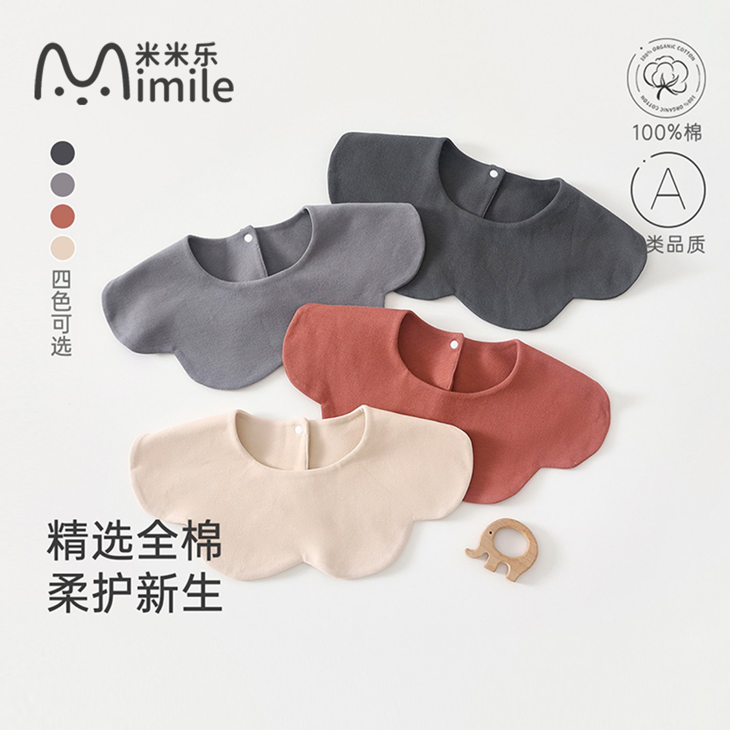 婴儿口水巾宝宝纯棉类花瓣围兜纯色加厚双面秋冬A类围嘴舒适,婴童用品,口水巾,淘宝优惠券,粉丝福利购,淘宝优惠卷