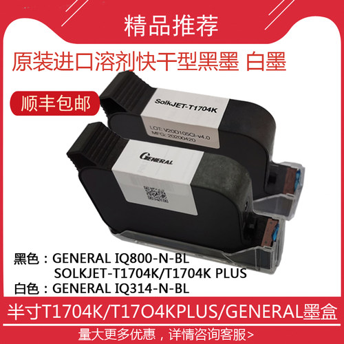 手持墨盒GENERAL快干白墨喷码机