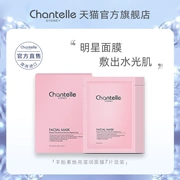 Úc Chantelle / Xiangna Luer Sheep Pl Nhaua Mask Patch Nữ dưỡng ẩm mùa hè nhập khẩu Firming - Mặt nạ