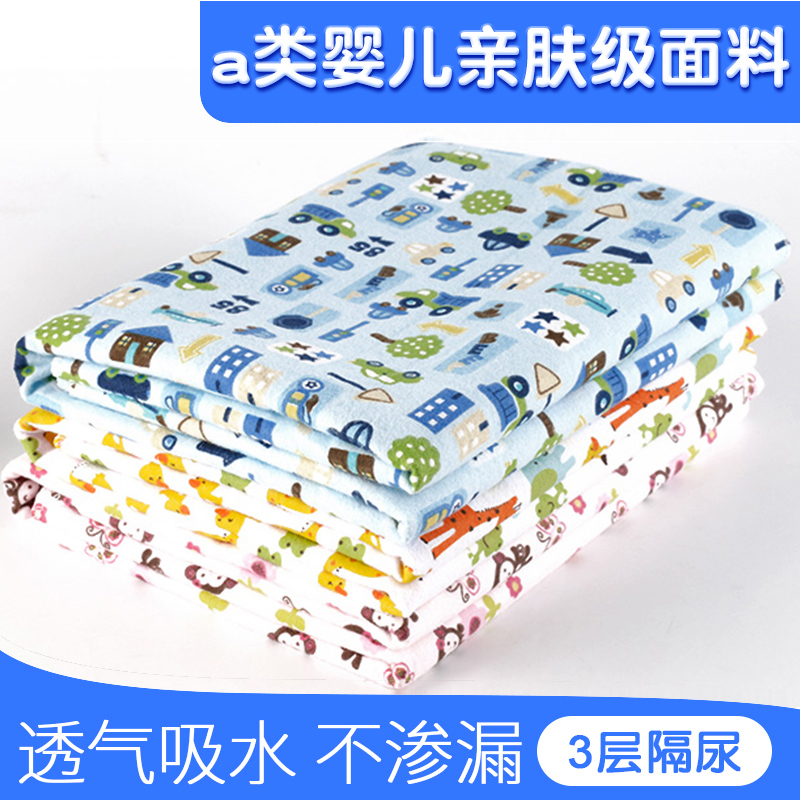 隔尿垫儿童1.8m宝宝床单婴儿隔夜垫防水可水洗纯棉大号超大保护垫