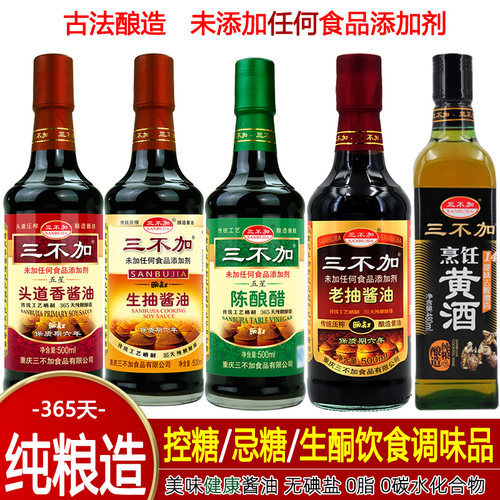0添加手工酿造酱油无糖特级生抽