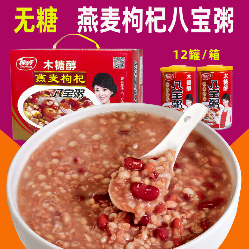 无糖食品低脂八宝粥主食代餐上班族方便速食粥懒人健身早餐粗粮粥