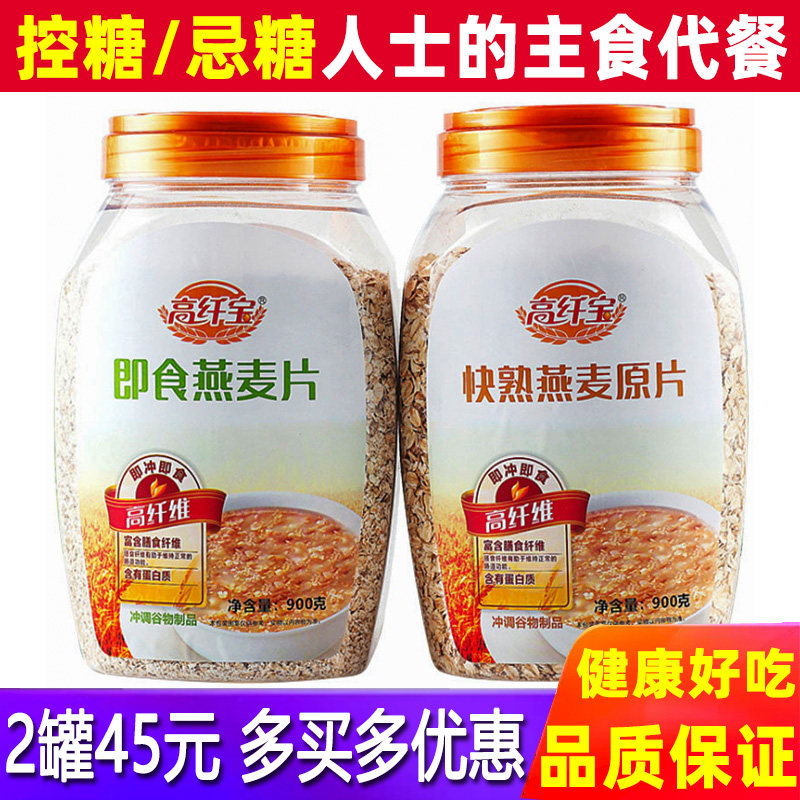 澳洲快熟燕麦片无糖精食品糖尿人主食孕妇粗粮早餐中老年麦片代餐