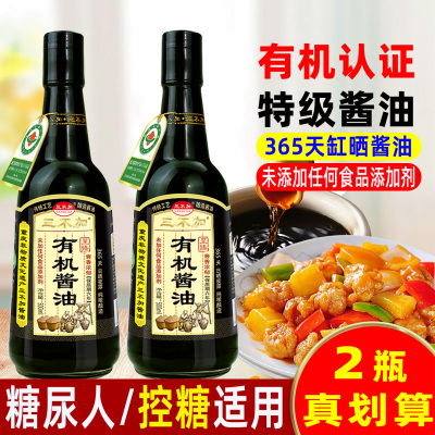 无糖0添加纯粮酿造特级有机生抽