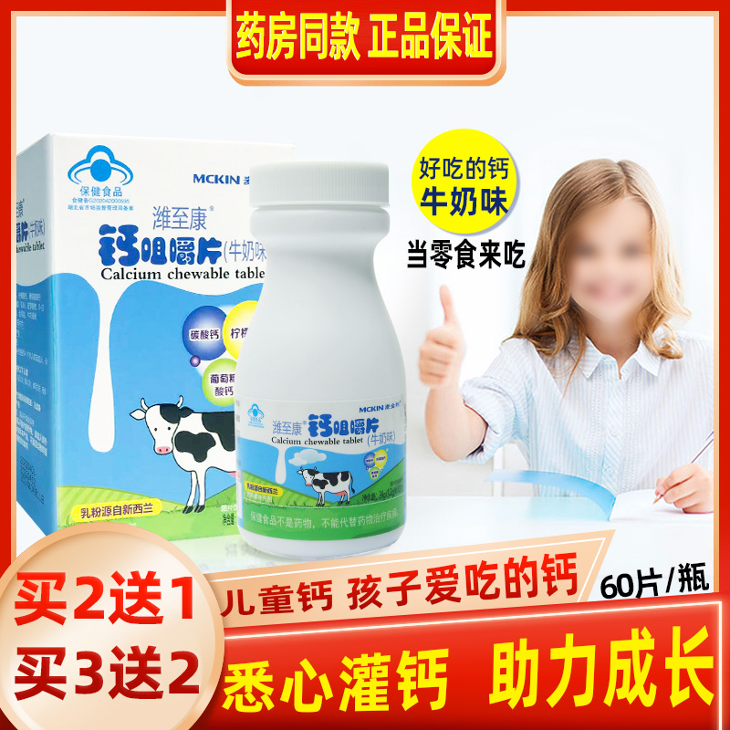 儿童补钙专用青少年学生牛乳钙