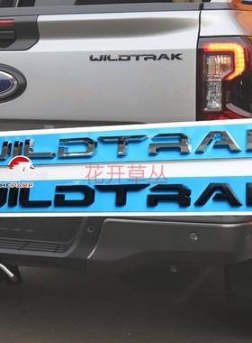 专用福特ranger wildtrak字母机盖英文标志车贴 游骑侠改装饰尾标