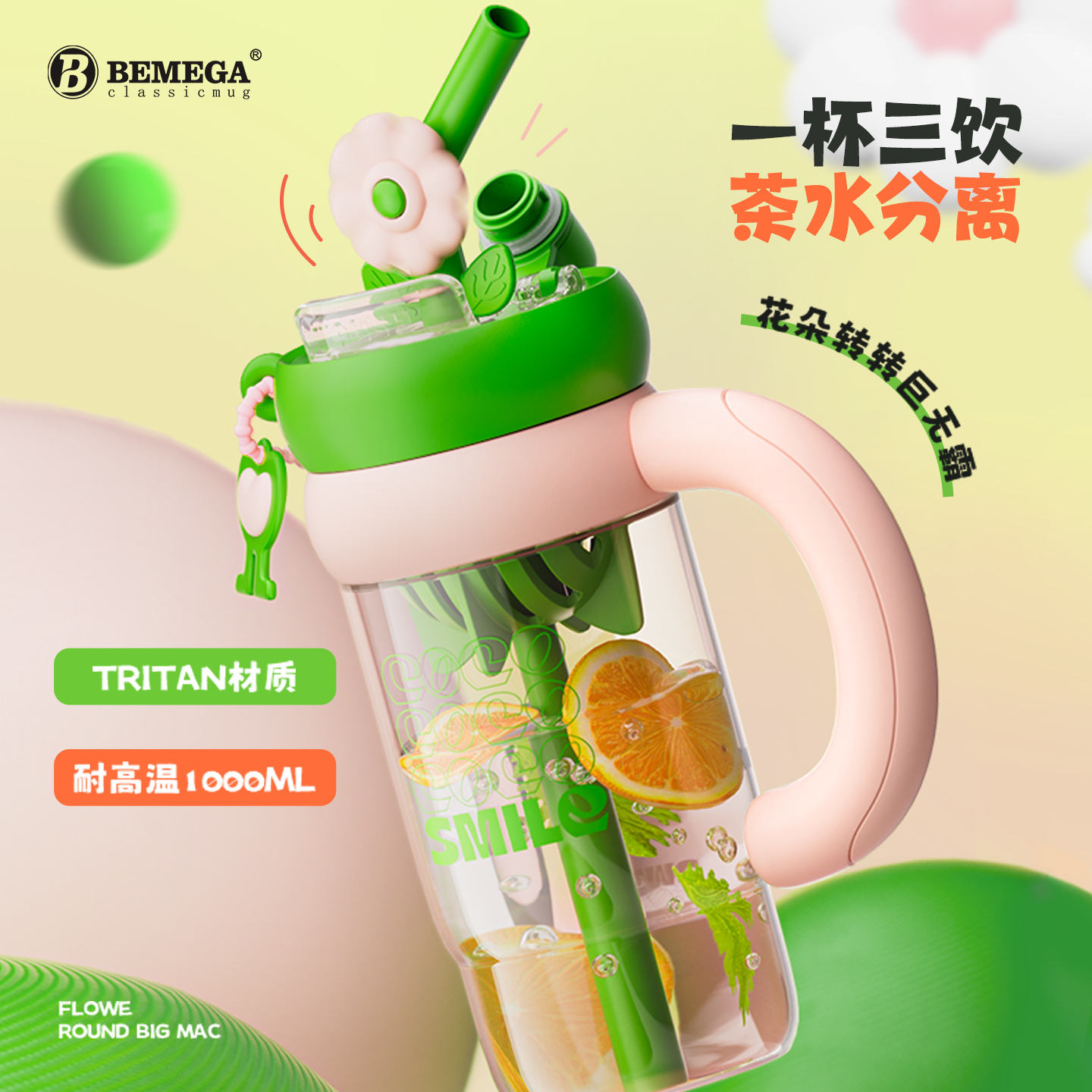 TritanĸӤ+һ+ˮ룩 BemegaܱŮtritanˮ