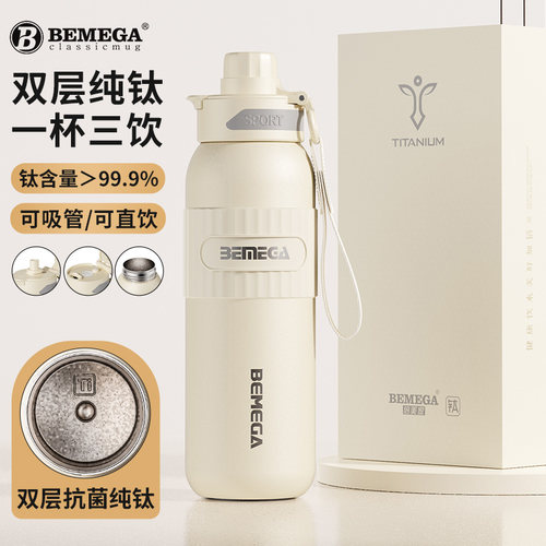 英国Bemega纯钛保温杯大容量水杯