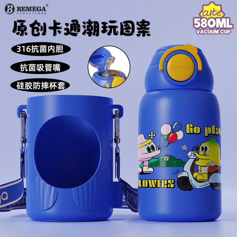 Bemega儿童保温杯男孩女孩吸管水壶2025新款小学生上学专用水杯子,餐饮具,保冷/保温杯,淘宝优惠券,粉丝福利购,淘宝优惠卷