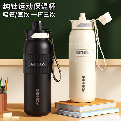 英国Bemega纯钛保温杯大容量钛杯